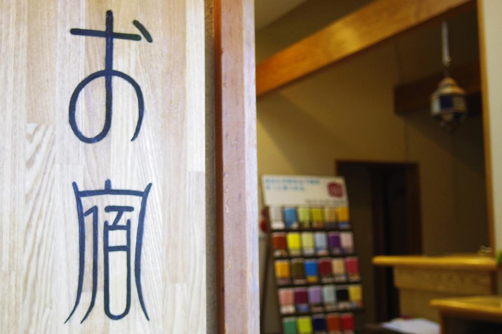 Hoshi Meguri Hotel Shimoda  Eksteriør billede